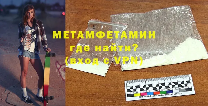 купить закладку  Гурьевск  Метамфетамин Methamphetamine 