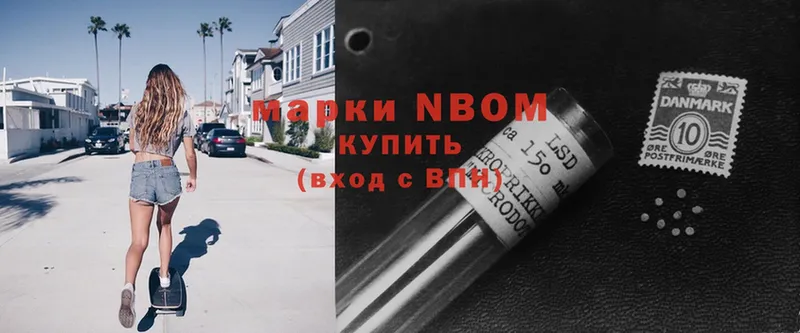 Марки NBOMe 1,5мг  наркошоп  Гурьевск 